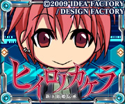 ヒイロノカケラ　新玉依姫伝承